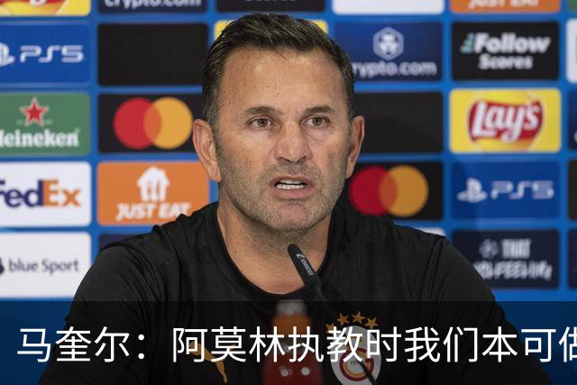 马奎尔：阿莫林执教时我们本可做得更好 要踢欧冠球队需扩充阵容